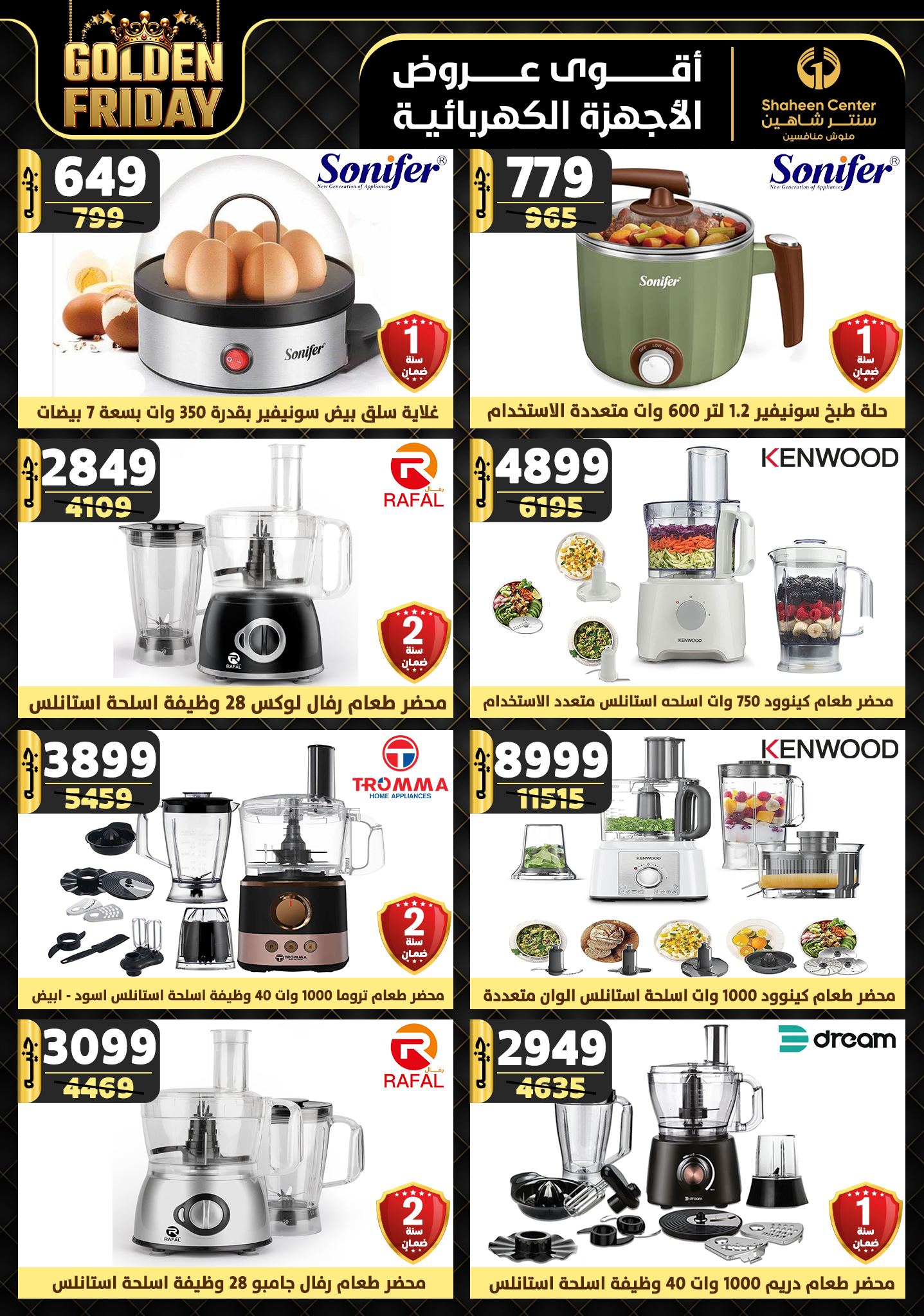 shaheen-center offers from 19dec to 25dec 2024 عروض سنتر شاهين من 19 ديسمبر حتى 25 ديسمبر 2024 صفحة رقم 91